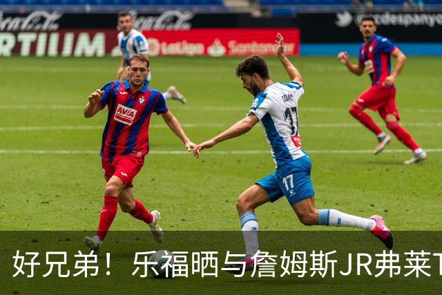 好兄弟！乐福晒与詹姆斯JR弗莱TT在伦敦聚会 庆祝骑士夺冠十周年